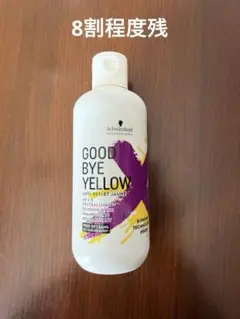 GOODBYE YELLOW グッバイイエロー カラーシャンプーのサムネイル