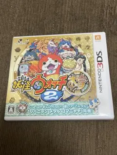 妖怪ウォッチ2 本家 3DS