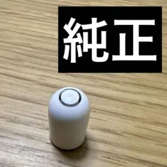 Apple Pencil キャップ ホワイト　第一世代