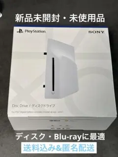 2026年最新】PS5 ディスクドライブ slimの人気アイテム - メルカリ