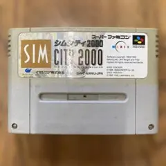 スーパーファミコンソフト「シムシティ2000」動作品1個の出品です。 シムシティ2000｜セーブできない時の対処法｜電池交換オプションあり
