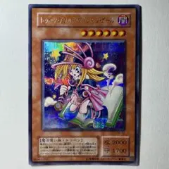 トゥーンブラックマジシャンガール