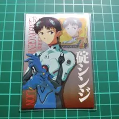 エヴァンゲリオン 碇シンジ カード ×1 SP-07