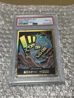 ONEPIECEカードゲーム 金ドン！！ トラファルガー・ロー PSA10