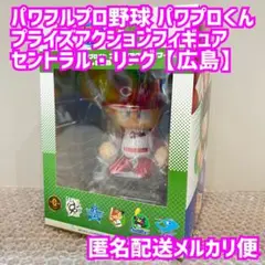 パワプロ　プライズアクションフィギュア　セリーグまとめ売り　おまけ付き パワプロくん プライズアクションフィギュア セントラル・リーグ