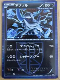 PSA10 アブソル 033/051 R BW8 ラセンフォース プラズマ団 PSA10 アブソル 033/051 R BW8 ラセンフォース プラズマ団
