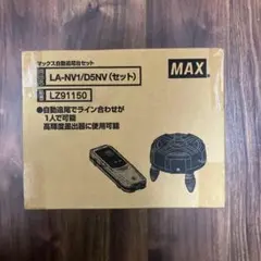 맥스 레드 레이저 오토 트래커 세트 LA-NV1 D5NV