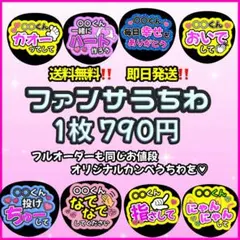 うちわ文字 ファンサうちわ カンペうちわ オーダーページのサムネイル