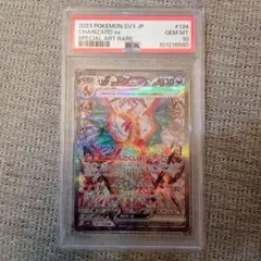 リザードンex SAR SV3 黒炎の支配者 134/108