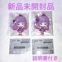 アイカツプリパラ　ラバーマスコット　ガチャガチャ　氷上スミレ　2個セット