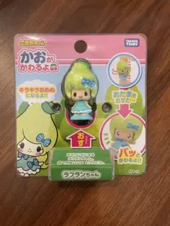 2026年最新】ラフランちゃんの人気アイテム - メルカリ