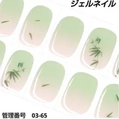 ジェルネイル　 グリーン グラデーション 竹デザイン 30枚セット 韓国風