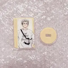 木兎光太郎　アクスタスタンド