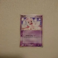 ミュウ 明治 Meiji プロモカード 069/PCG-P - メルカリ