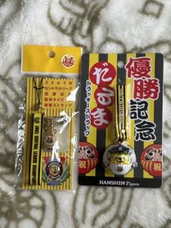 【新品未開封レア】阪神タイガース優勝記念だるま ストラップ 2003年 2026年最新】阪神タイガース 優勝記念グッズの人気アイテム - メルカリ