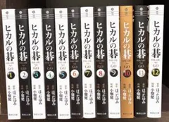 2026年最新】ヒカルの碁 完全版 初版の人気アイテム - メルカリ