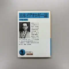 トロツキー その政治的肖像 下 - メルカリ