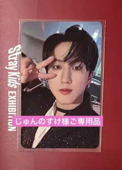 スキズ　EXHIBITION 展覧会　購入特典トレカ　チャンビン　アイエン