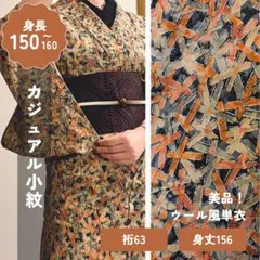 本場大島紬 横双絣 抽象華模様 黒色 K-5890 本場大島紬 横双絣 抽象華模様 黒色 K-5890 - メルカリ