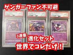 PSA10】ゲンガー sm10 033/095 2枚セット - メルカリ