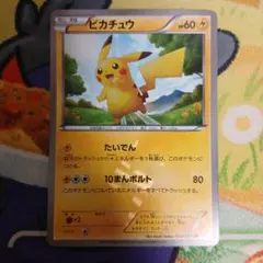 2026年最新】ピカチュウ UR bw1 ホワイトコレクションの人気アイテム