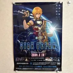 レア！非売品 スターオーシャン4 xbox360 ゲーム ポスター 2026年最新】スターオーシャン4 xboxの人気アイテム - メルカリ