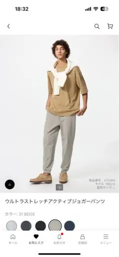⭐︎新品未使用⭐︎ウルトラストレッチアクティブジョガーパンツ メンズ XS ベージュ