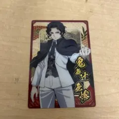 鬼滅の刃 キャラクターカード