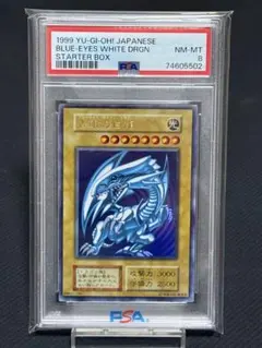 遊戯王 青眼の白龍 初期 ウルトラPSA8