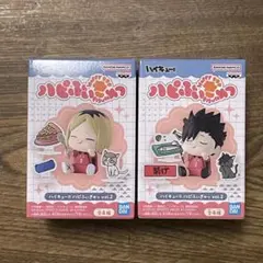 ハイキュー!! ハピふぃぎゅっ vol.2 孤爪研磨　黒尾鉄朗　2つセット