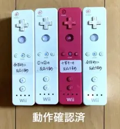 Wiiリモコン4個セット（ホワイト・ピンク）