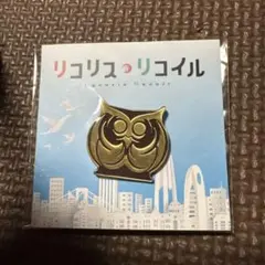 2026年最新】アラン機関バッジの人気アイテム - メルカリ