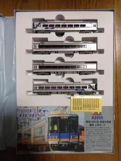 マイクロエース 南海50000系 ラピート EXPO 大阪・関西万博 Umi - メルカリ