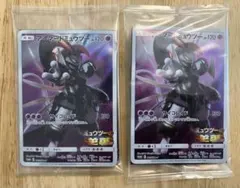 【未開封】アーマードミュウツー 未開封 2枚セット