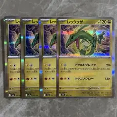 メガドリームex レックウザ　4枚