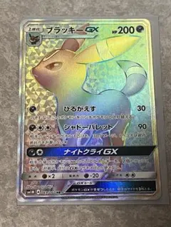 ブラッキーGX SR SM1M コレクションムーン 063/060 - メルカリ