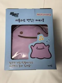 CU*メタモンコラボ 折りたたみトートバッグ 紫韓国限定品