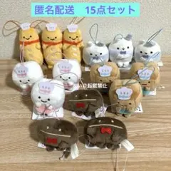 すみっコぐらし あつまるんです いろんななかま ゴムひも付きマスコット 15点