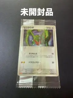 ポケモンカード レックウザ 明治 プロモ 未開封 014/PCG-P - メルカリ