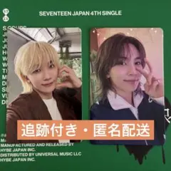 ジョンハン 消費期限 福岡 会場限定 封入 トレカ セット