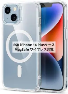 ⭐ESR iPhone 14 Plus ケース MagSafe ワイヤレス充電