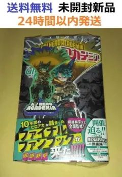 2025年最新】僕のヒーローアカデミアファンブックの人気アイテム