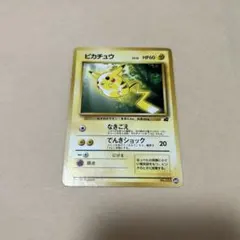 ポケモンカード旧裏 ピカチュウ フシギダネマーク - メルカリ