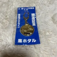 2026年最新】海ほたる メダルの人気アイテム - メルカリ