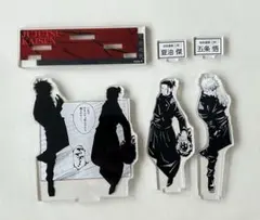 呪術廻戦　アクリルフィギュア　五条悟 ＆ 夏油傑 （高専時代ｖｅｒ．）