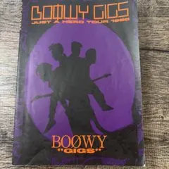 BOØWY GIGS JUST A HERO TOUR 1986 バンドスコア - メルカリ