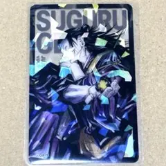 呪術廻戦 応募者全員サービス ホロクリアカード 夏油傑