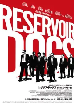 US版ポスター『レザボア・ドッグス』（Reservoir Dogs） - メルカリ