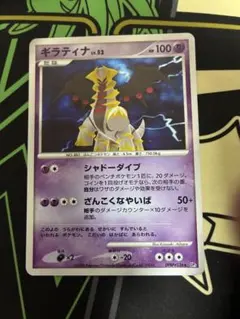 2026年最新】ギラティナLV52の人気アイテム - メルカリ