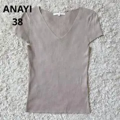 ANAYI アナイ サマーニット リブ Vネック ベージュ 無地のサムネイル